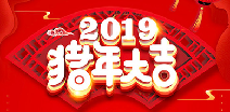九游官方网页版-九游JIUYOU(中国)祝您猪年大吉！