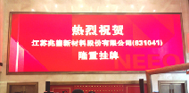 九游官方网页版-九游JIUYOU(中国)挂牌成功